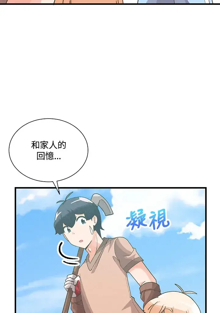 漫画《精灵农夫》第90话第98张图