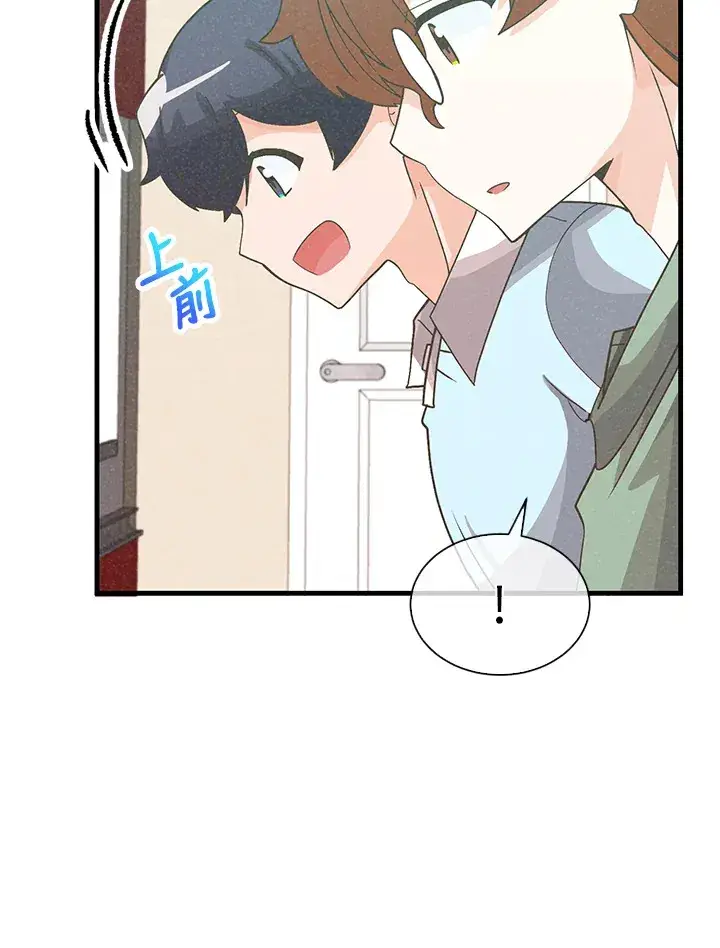 漫画《精灵农夫》第91话第100张图