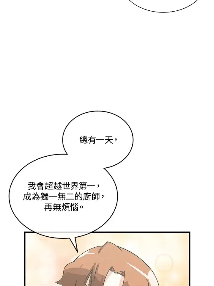 漫画《精灵农夫》第91话第104张图