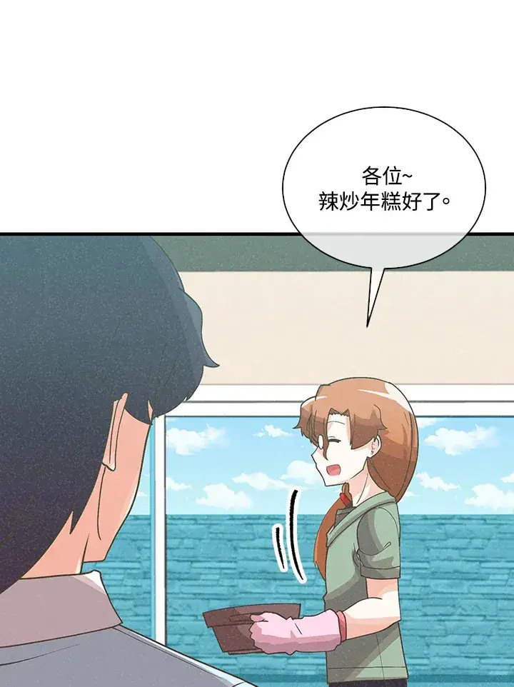 漫画《精灵农夫》第91话第106张图