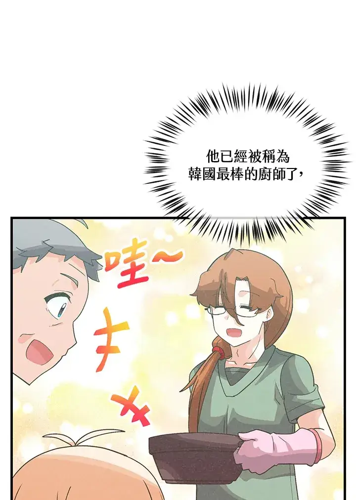 漫画《精灵农夫》第91话第109张图