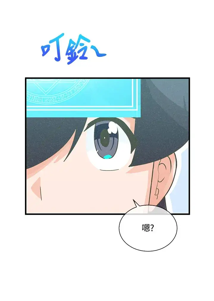 漫画《精灵农夫》第91话第113张图