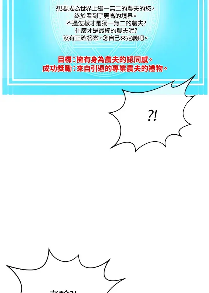 漫画《精灵农夫》第91话第115张图