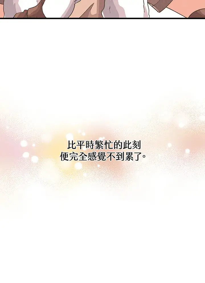 漫画《精灵农夫》第91话第13张图