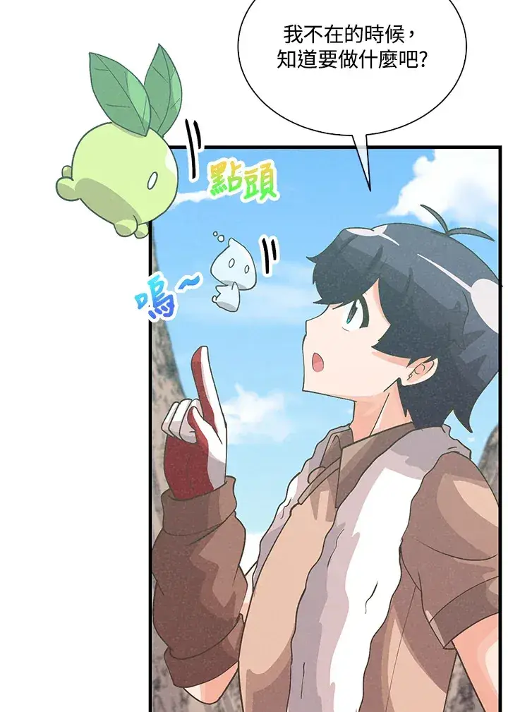 漫画《精灵农夫》第91话第18张图