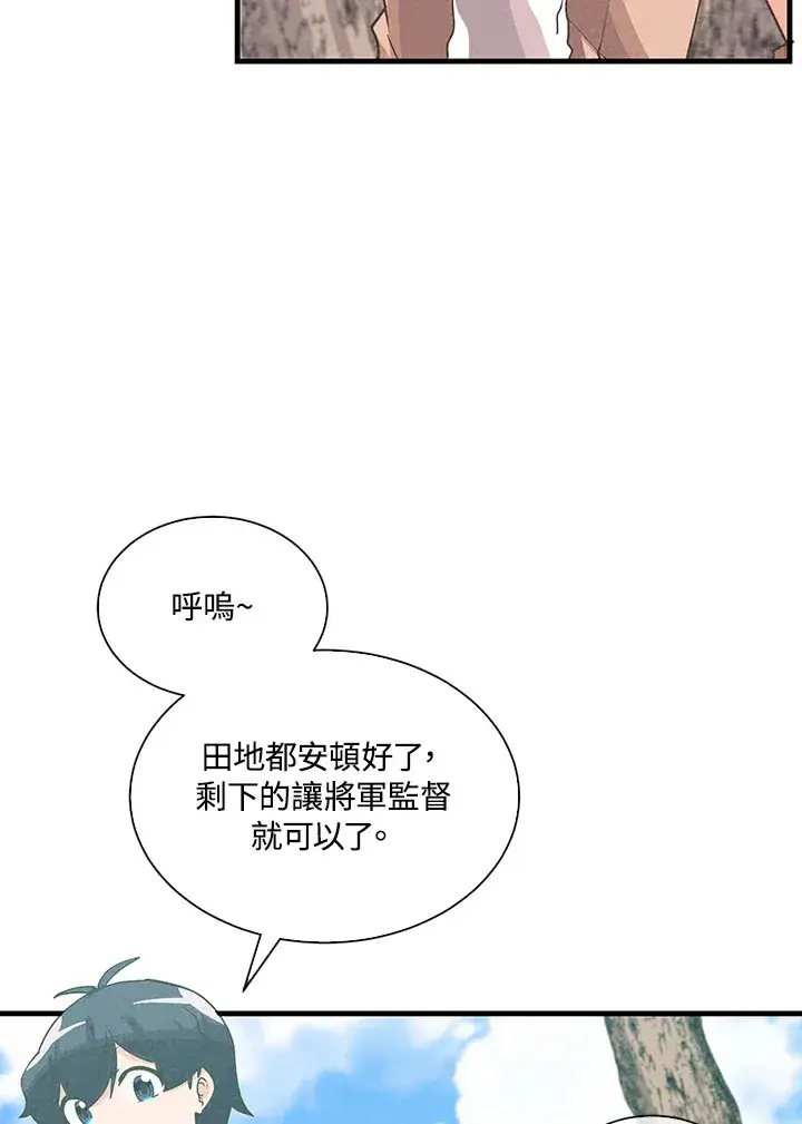 漫画《精灵农夫》第91话第19张图