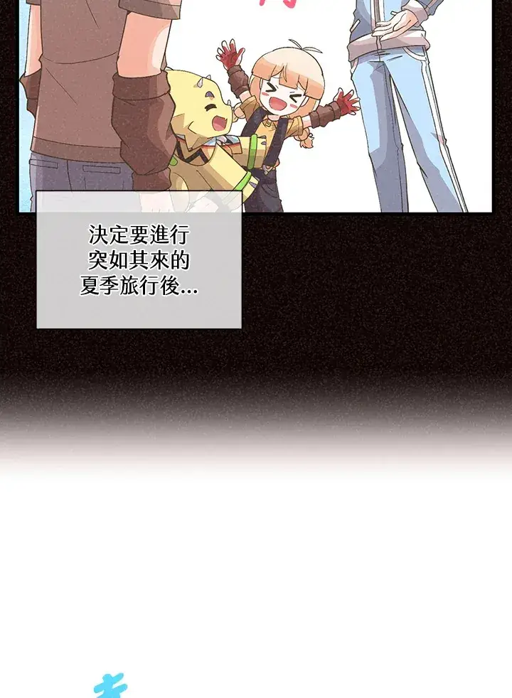 漫画《精灵农夫》第91话第2张图
