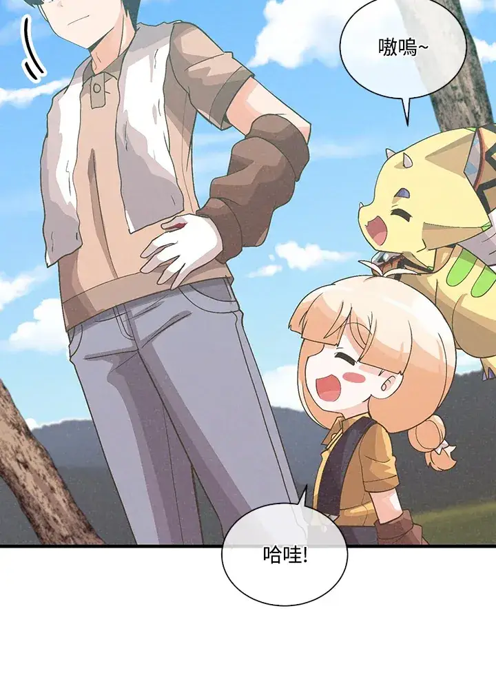 漫画《精灵农夫》第91话第20张图