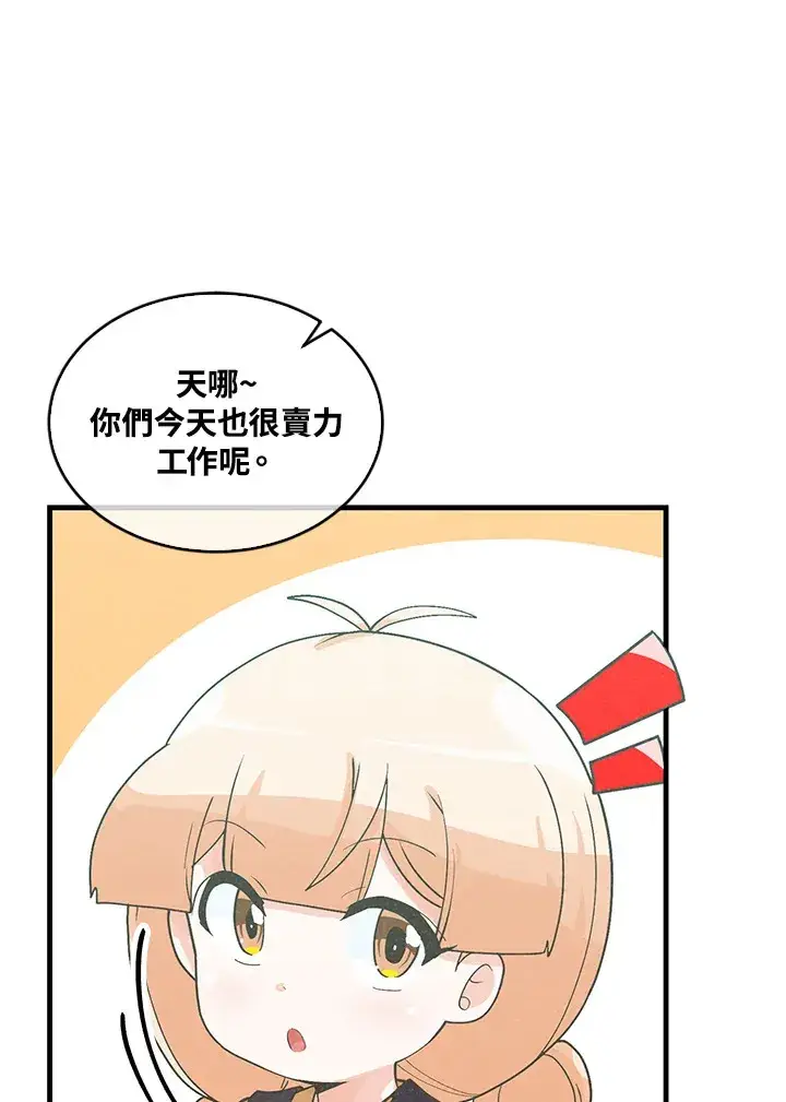 漫画《精灵农夫》第91话第21张图