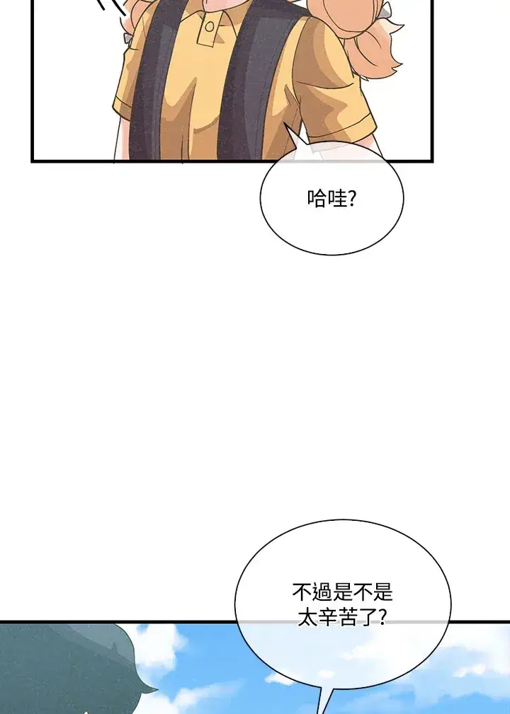 漫画《精灵农夫》第91话第22张图