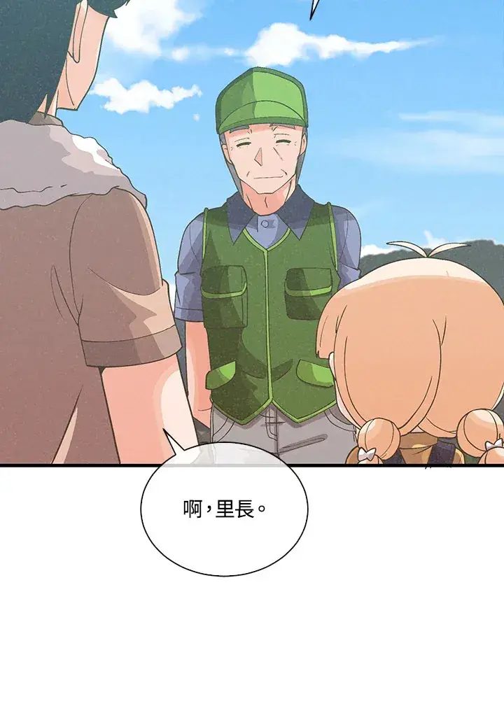 漫画《精灵农夫》第91话第23张图