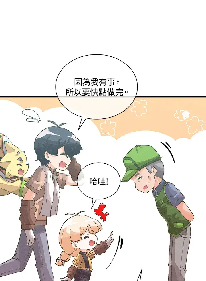 漫画《精灵农夫》第91话第24张图