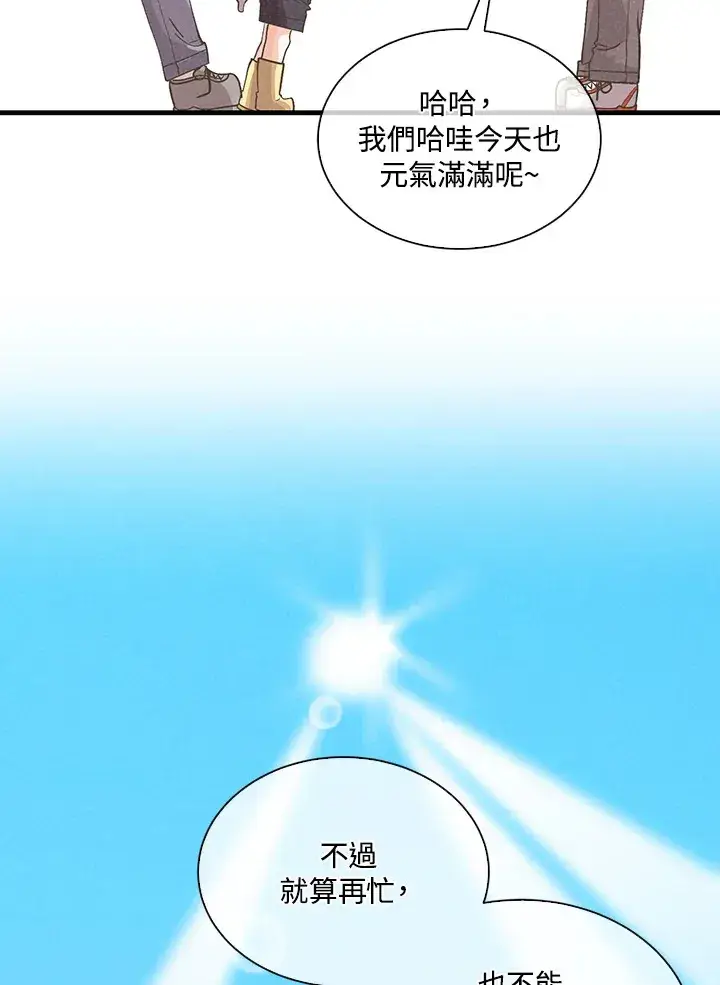 漫画《精灵农夫》第91话第25张图