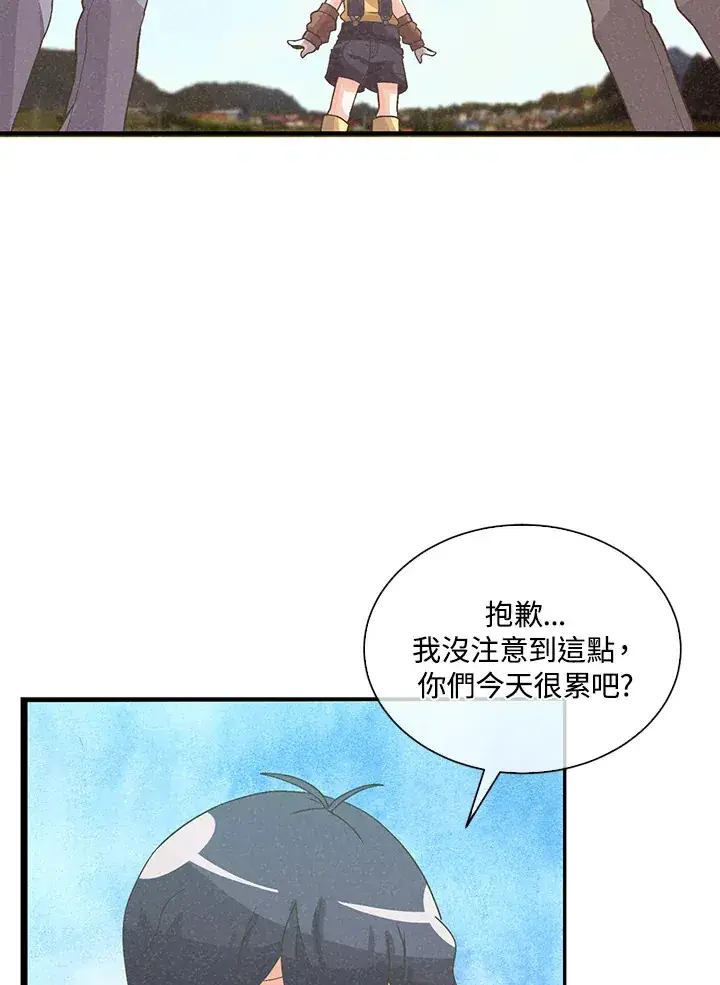 漫画《精灵农夫》第91话第27张图