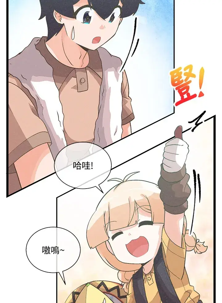 漫画《精灵农夫》第91话第28张图