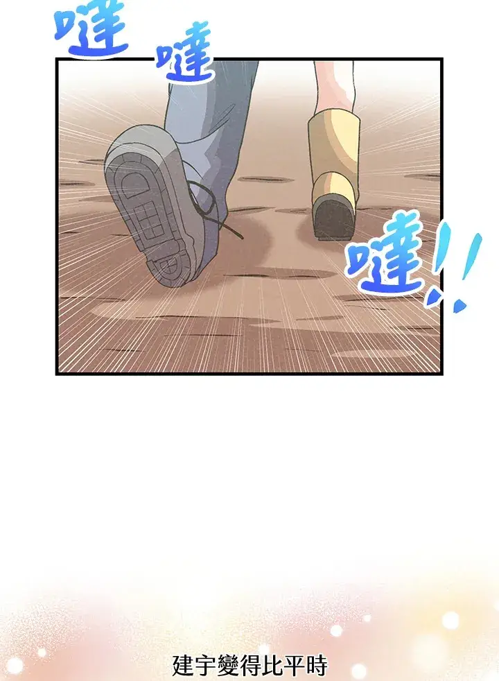 漫画《精灵农夫》第91话第3张图