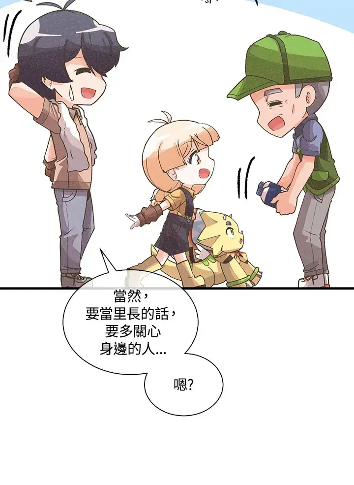 漫画《精灵农夫》第91话第30张图