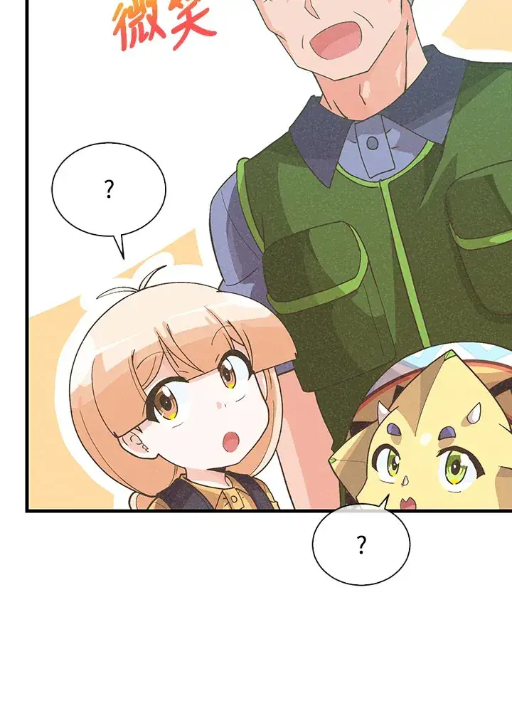 漫画《精灵农夫》第91话第33张图