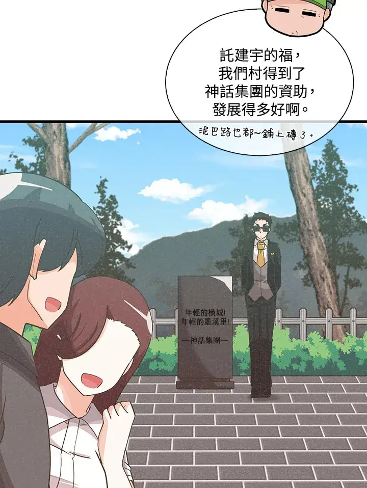 漫画《精灵农夫》第91话第37张图