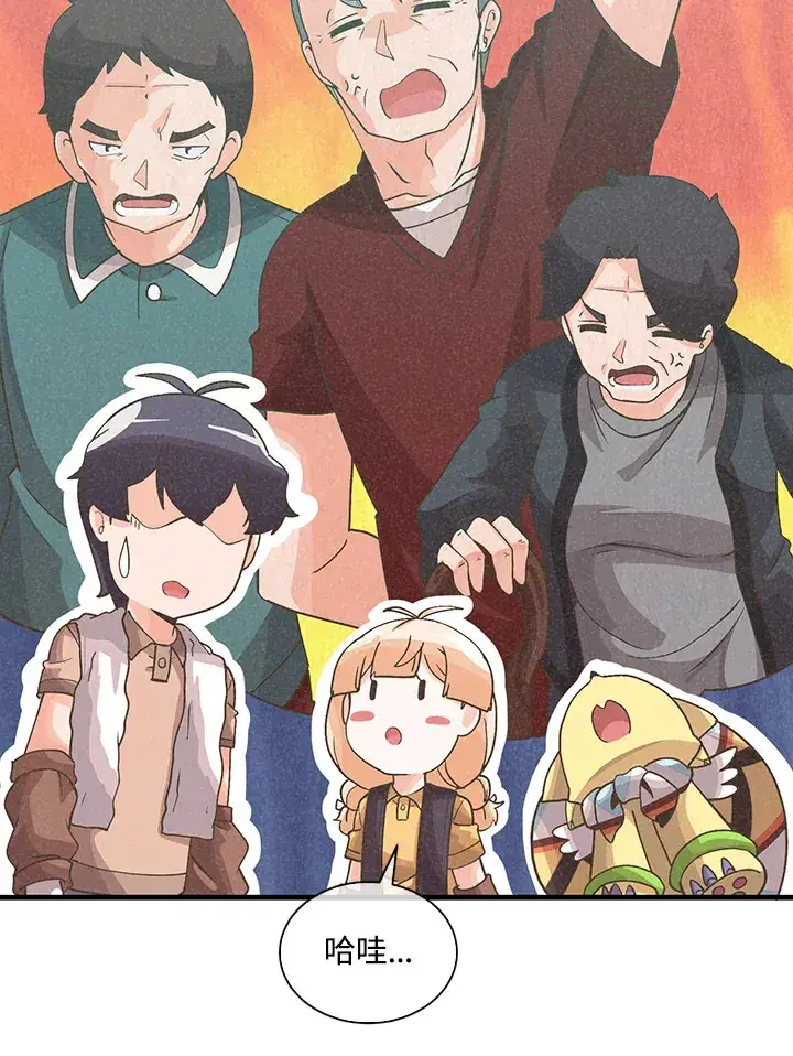 漫画《精灵农夫》第91话第39张图