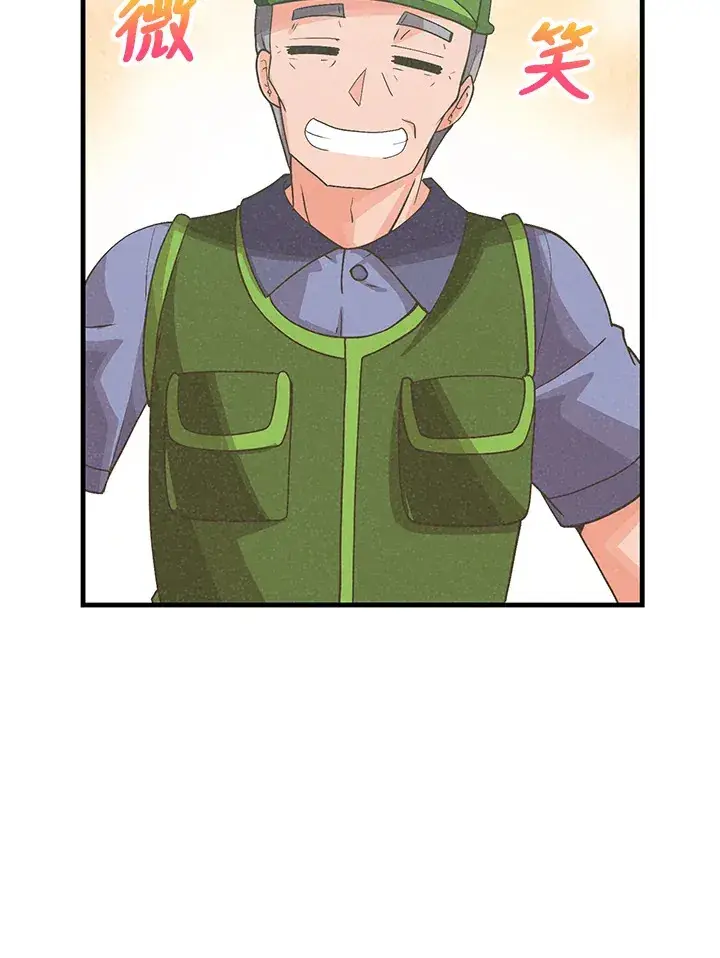 漫画《精灵农夫》第91话第41张图