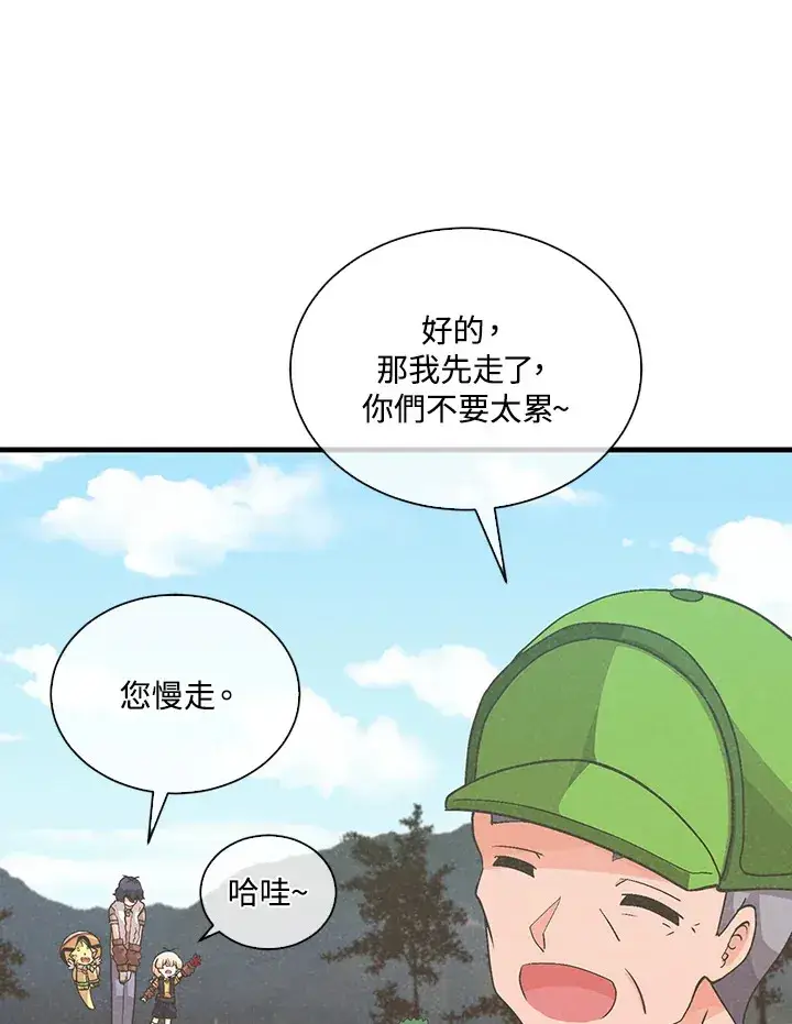 漫画《精灵农夫》第91话第44张图