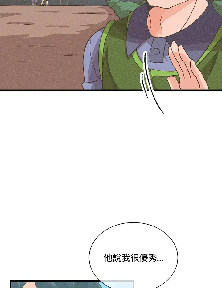 漫画《精灵农夫》第91话第45张图