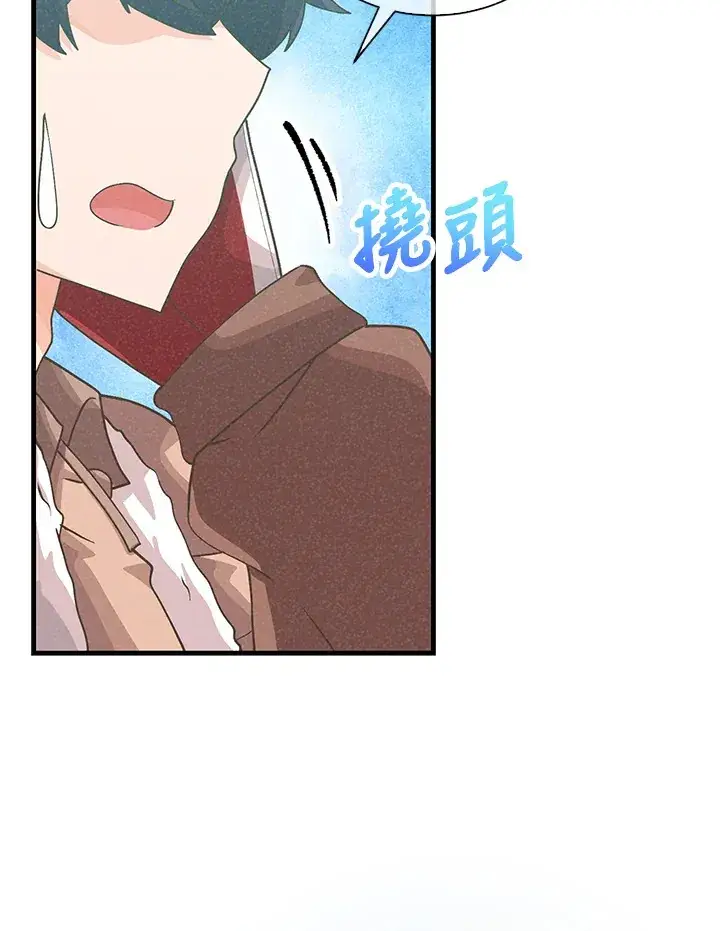漫画《精灵农夫》第91话第46张图