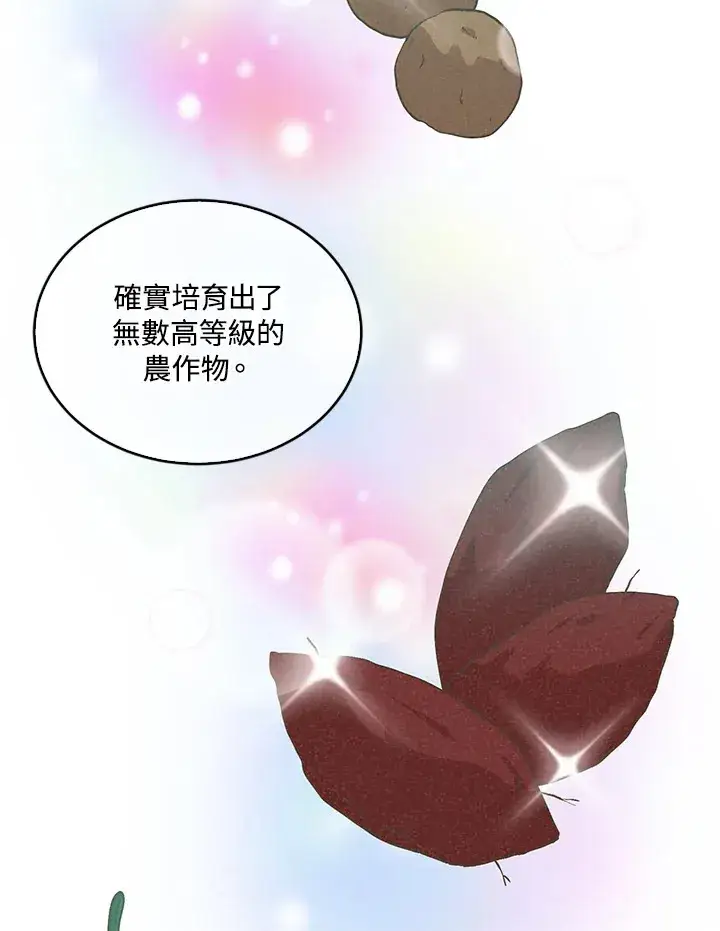 漫画《精灵农夫》第91话第48张图
