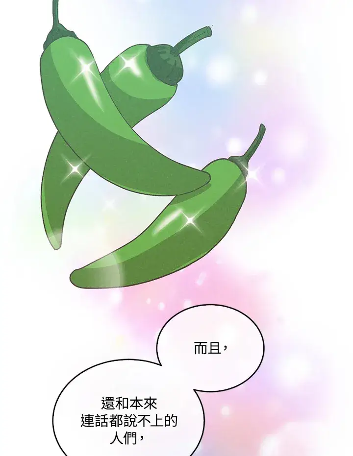 漫画《精灵农夫》第91话第49张图