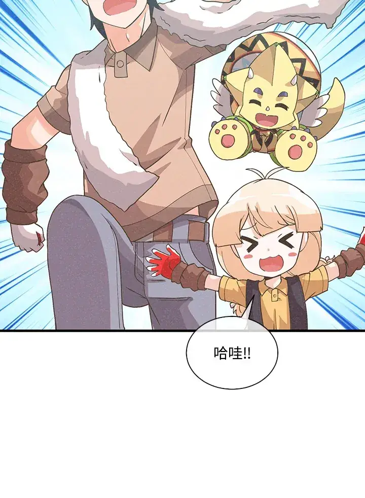 漫画《精灵农夫》第91话第5张图