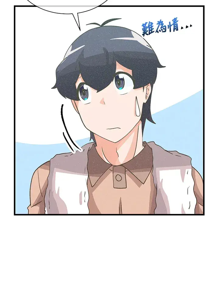 漫画《精灵农夫》第91话第54张图