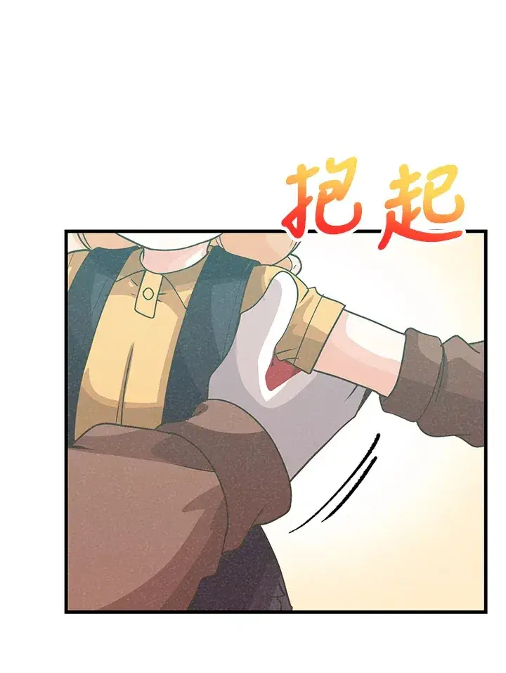 漫画《精灵农夫》第91话第56张图