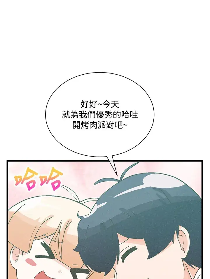 漫画《精灵农夫》第91话第59张图