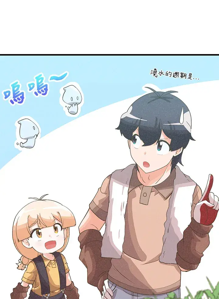 漫画《精灵农夫》第91话第6张图