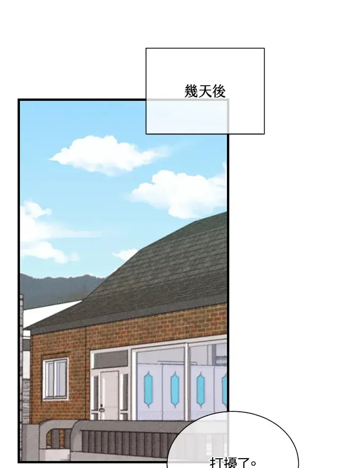 漫画《精灵农夫》第91话第61张图