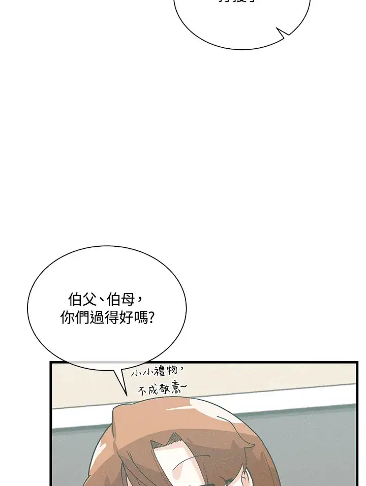 漫画《精灵农夫》第91话第62张图
