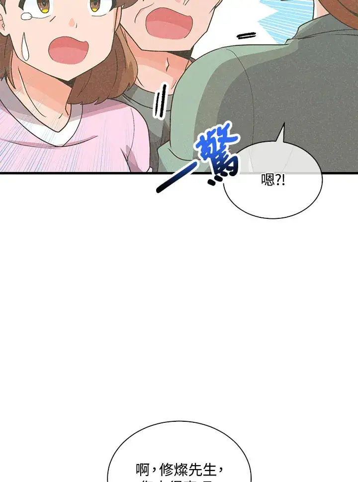 漫画《精灵农夫》第91话第65张图