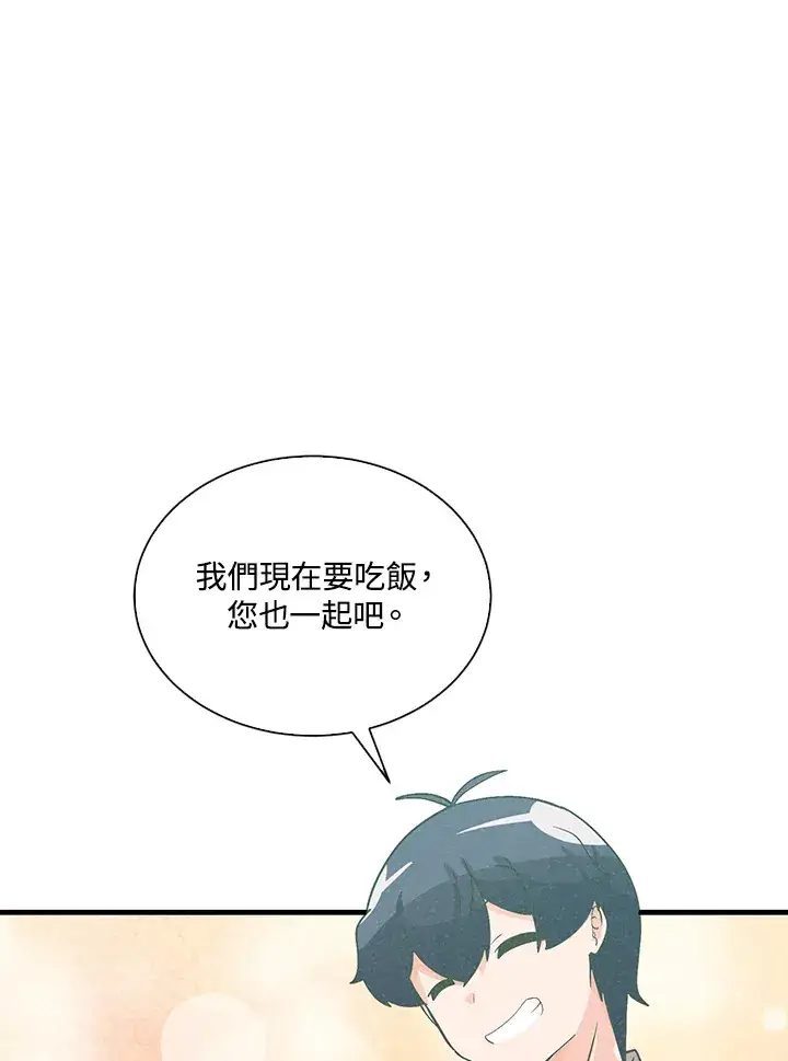 漫画《精灵农夫》第91话第67张图