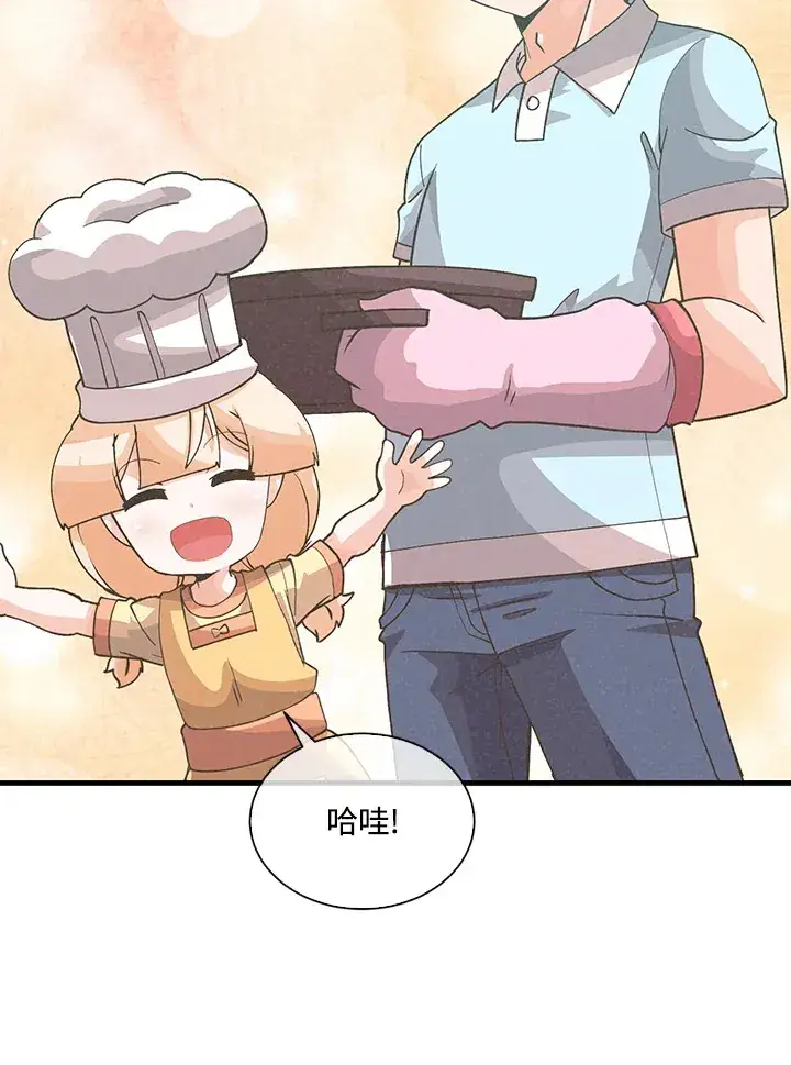 漫画《精灵农夫》第91话第68张图