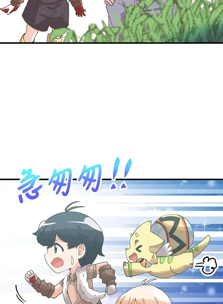 漫画《精灵农夫》第91话第7张图