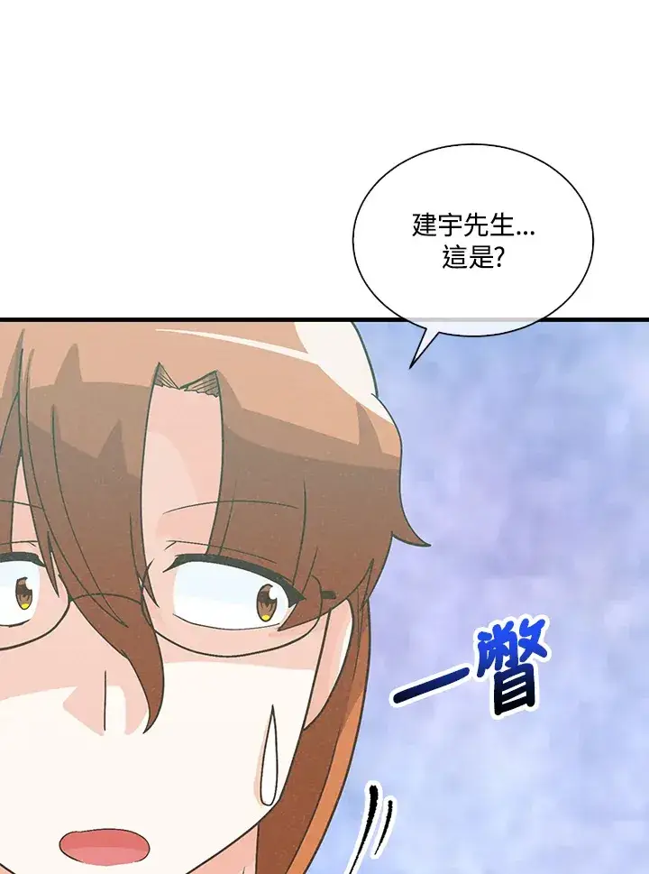 漫画《精灵农夫》第91话第72张图