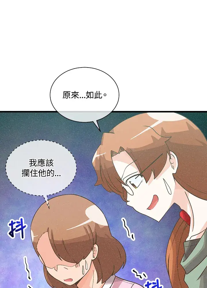 漫画《精灵农夫》第91话第75张图