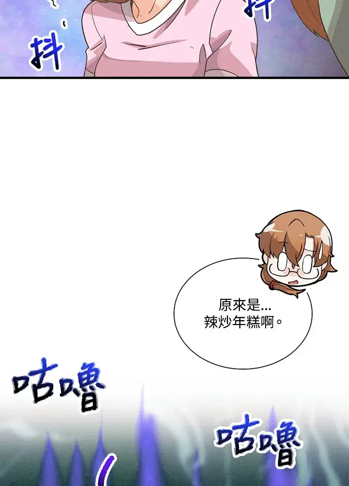 漫画《精灵农夫》第91话第76张图