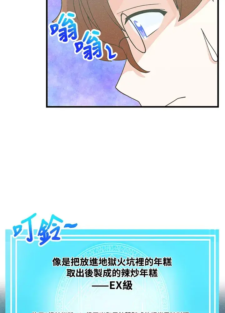 漫画《精灵农夫》第91话第79张图