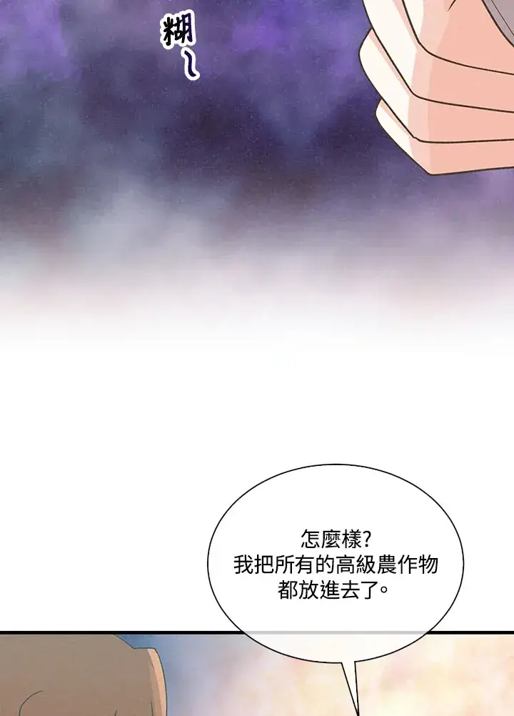 漫画《精灵农夫》第91话第81张图