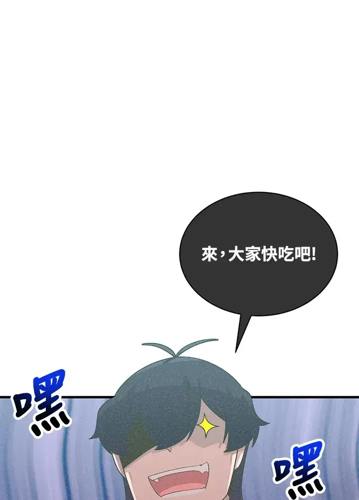 漫画《精灵农夫》第91话第83张图
