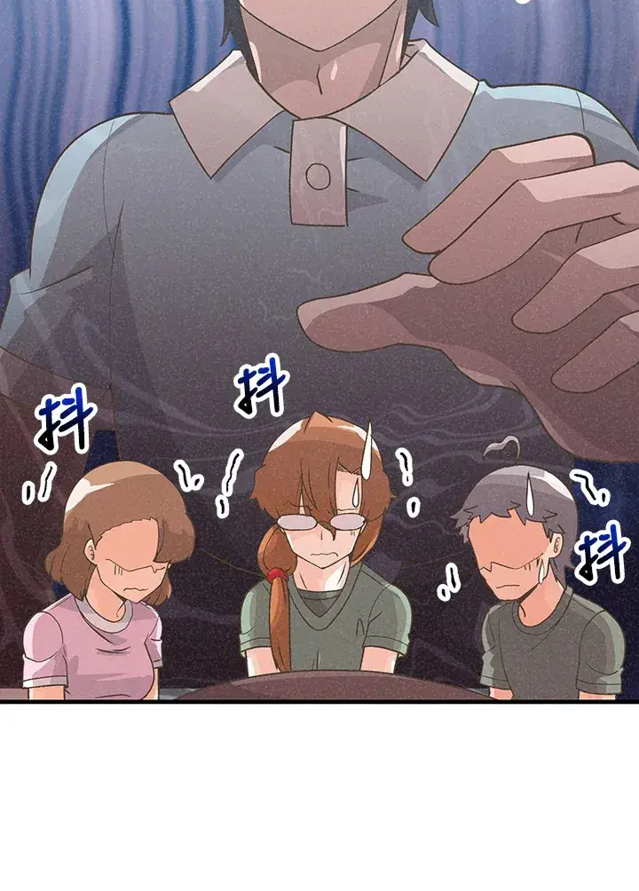 漫画《精灵农夫》第91话第84张图