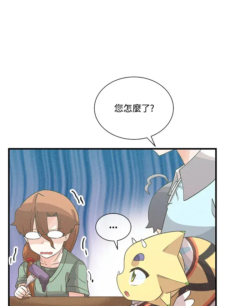 漫画《精灵农夫》第91话第85张图