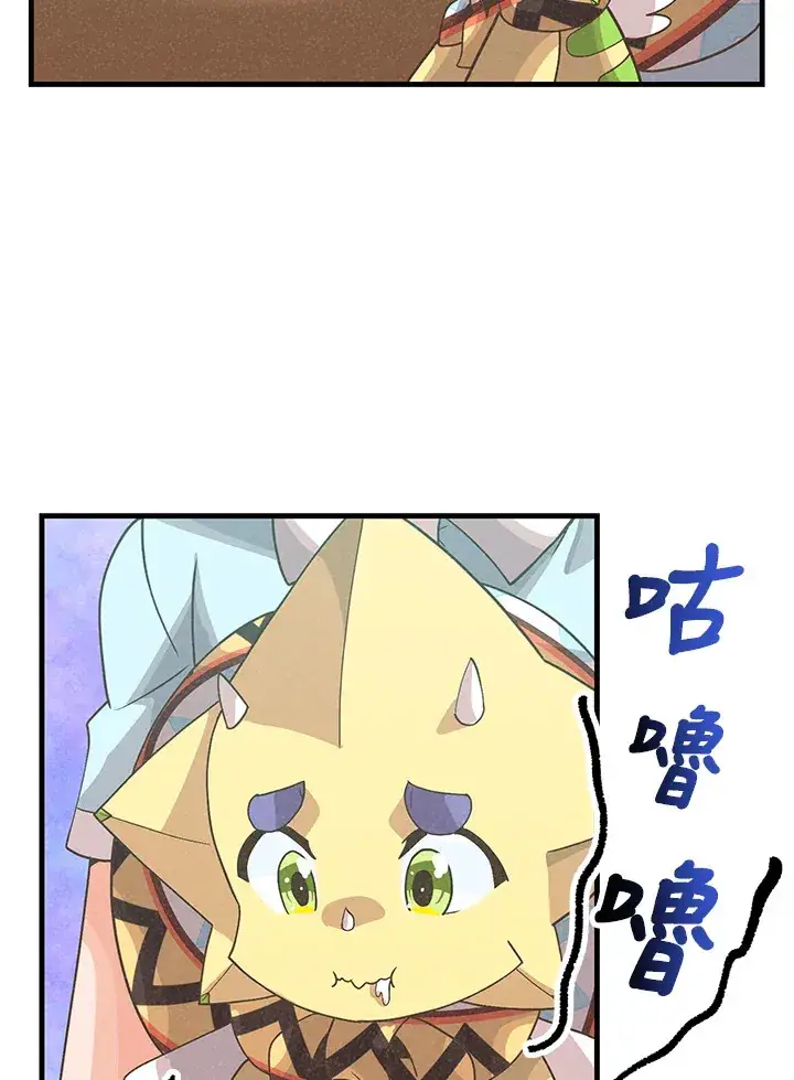 漫画《精灵农夫》第91话第86张图